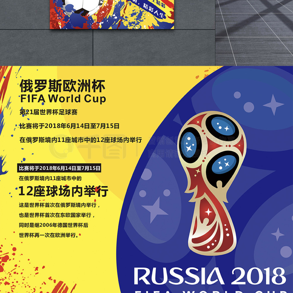 球逐渐