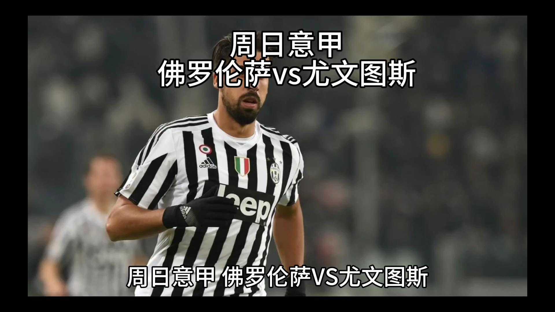 战术显