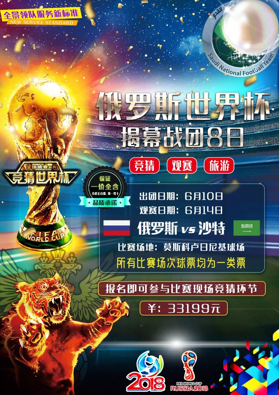 出色的球员